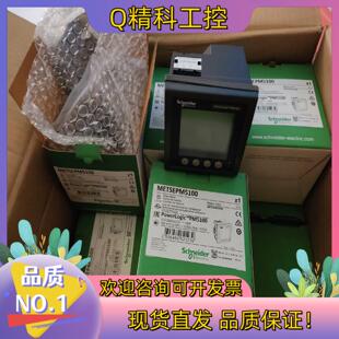 现货PM5100 电力表 METSEPM5100