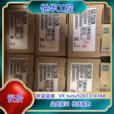原装模块QD75D2N全新原装正品封，，懂行的来议