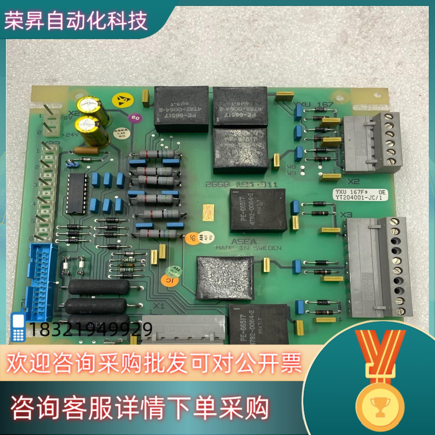 现货ABB控制板YXU167F 原装YT204001-JC