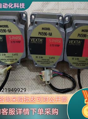 原装VEXTA东方五相步进电机PK596-NA/