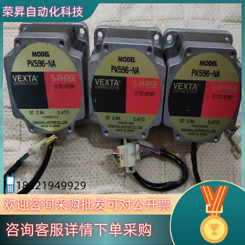 原装VEXTA东方五相步进电机PK596-NA/