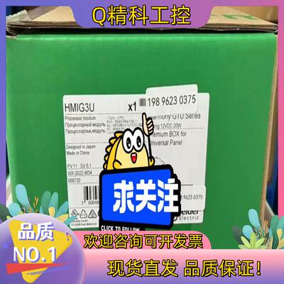 现货HMIG3U   HMIG2U
