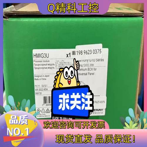现货HMIG3U   HMIG2U