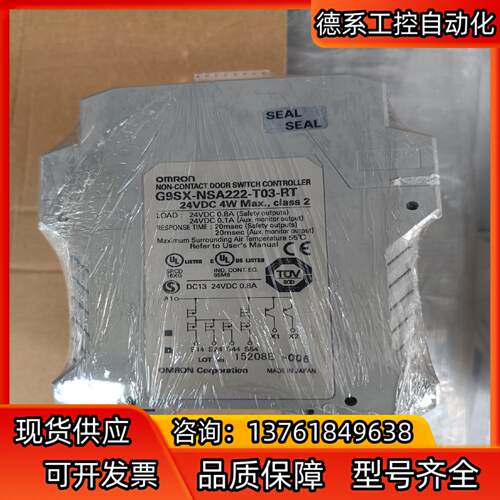 安全继电器G9SX-NSA222-T03-RT，成色如