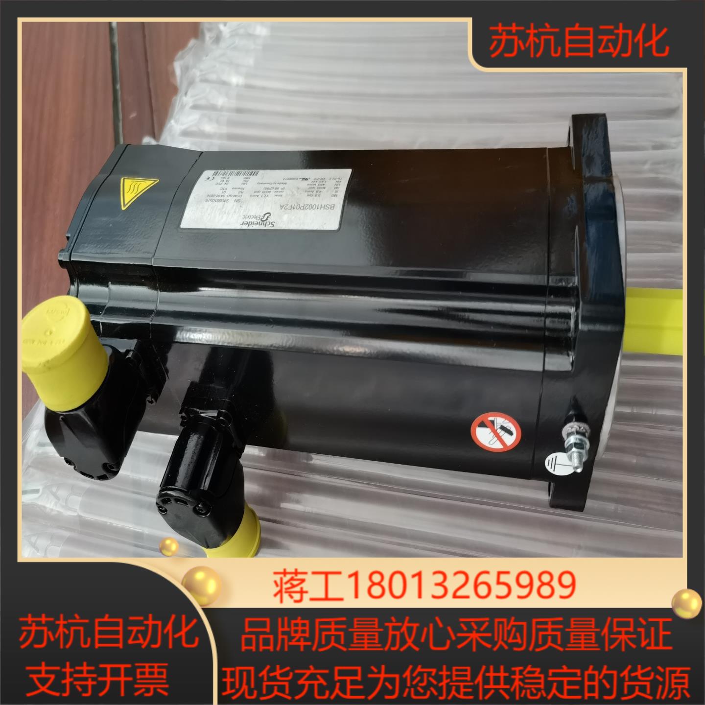 BSH1002P01F2A 斯耐德电机 全新