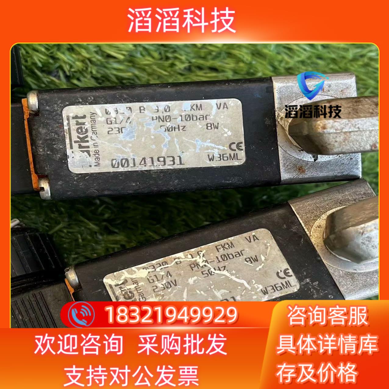 宝德电磁阀 型号0330 00141931 工厂现货议价