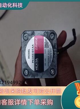 现货东方两相步进电机 PK245-01AA1.2A
