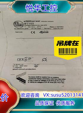 IF7103传感器易福门IFM  全新原装未使用实图 现货议价