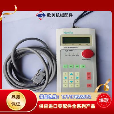 罗普伺达Robostar RCS-7000T手持操作器议价