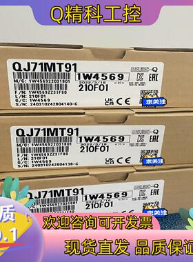 现货QJ71MT91网口通讯模块全新15台