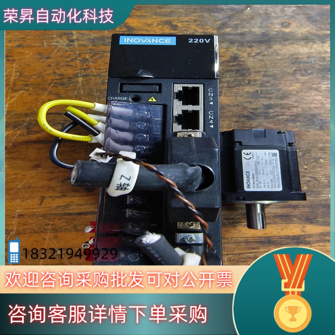 现货汇川伺服驱动器IS620PS1R61  电机：MS1H1-2