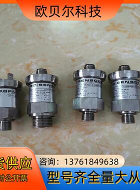 博得BD SENSORS压力传感器   DMP331三个