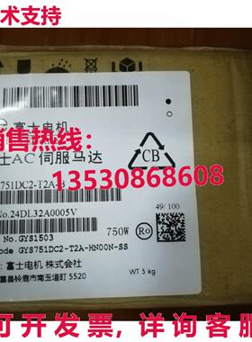 供应原装GYS751DC2-T2A-B交流伺服电机运输GYS751DC2T2AB