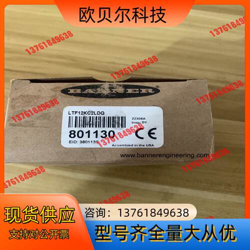 LTF12KC2LDQ 邦纳banner 远程飞行时间激光传