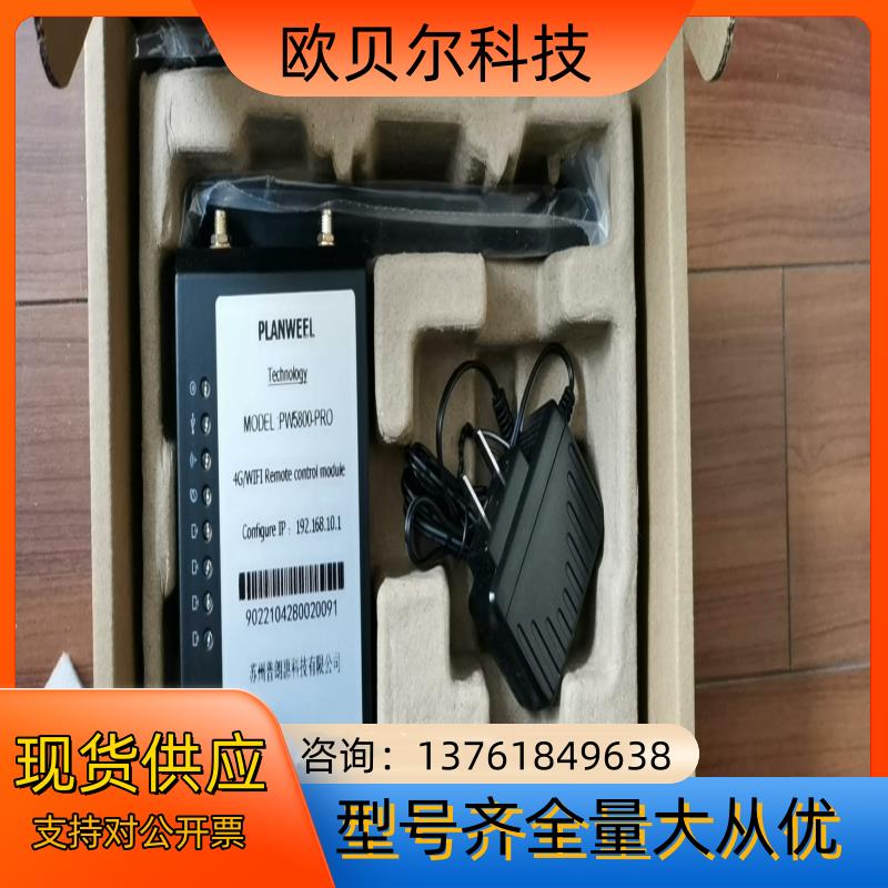4G／WlFl远程模块PW5800一PRO全新原装现货，苏州