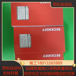 倍福模块EL3403议价出