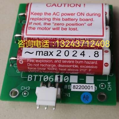 BTT06伺服调速器电池maxell ER6 3.6V主机遥控BMS-2000锂电池议价