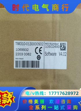 TIM310-0130000S02 西克全新原装，需要的。。议价