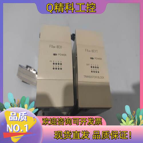 现货输入输出模块FX2N-8EX      -8EYT