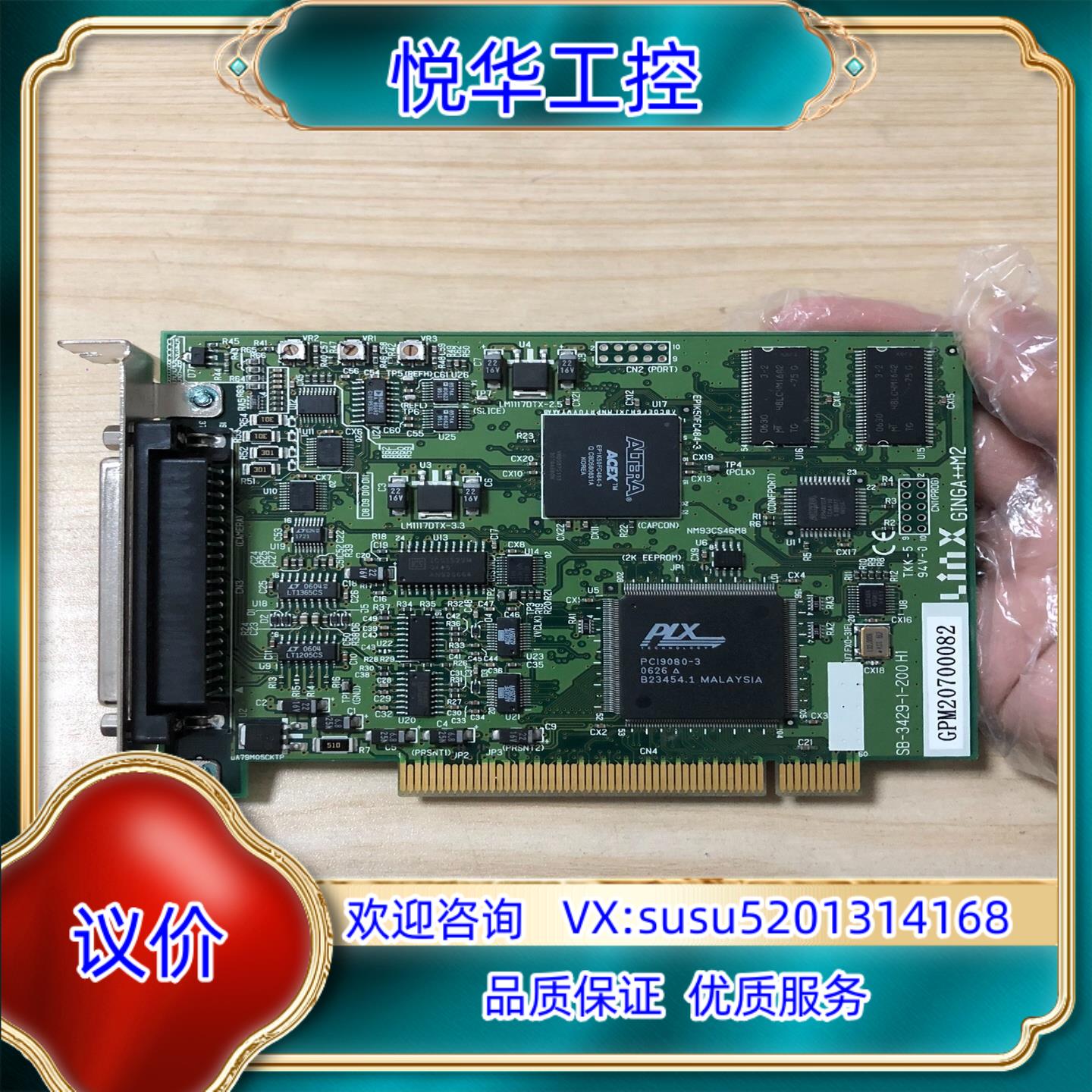 Linx GINGA++M2 SB-3429-1-2议价