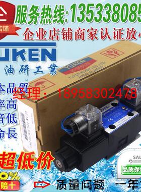 油研 DSG-01/02/03-3C2-D24/A110/A220-N1-50/70 日本 台湾