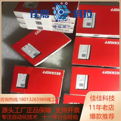 EL2828倍福模块全新原装货全新el282