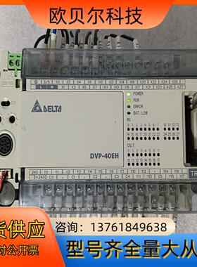 台达PLC型号DVP40EH00T3已通电测试功能完