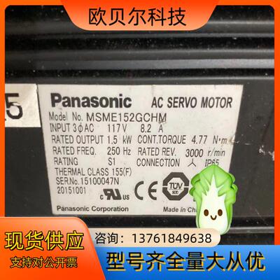 MSME152GCHM电机现货功能完好