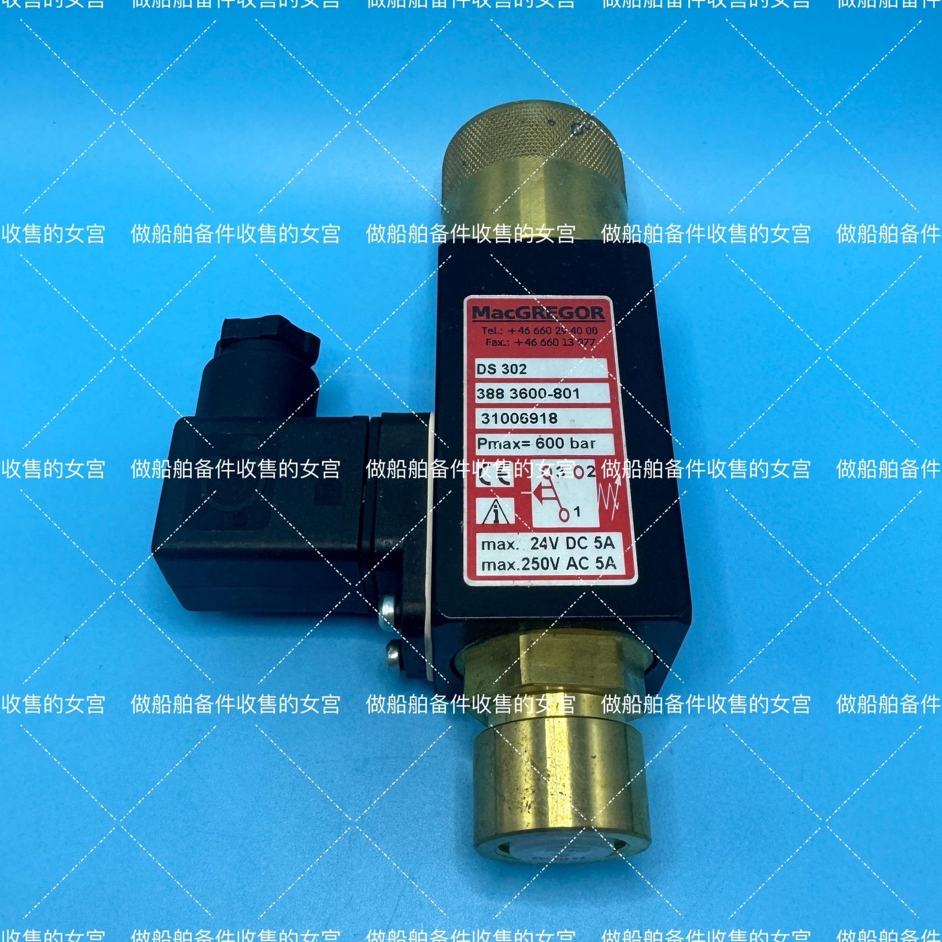 #机电机械五金 MACGREGOR 麦基嘉 电磁阀 DS 3