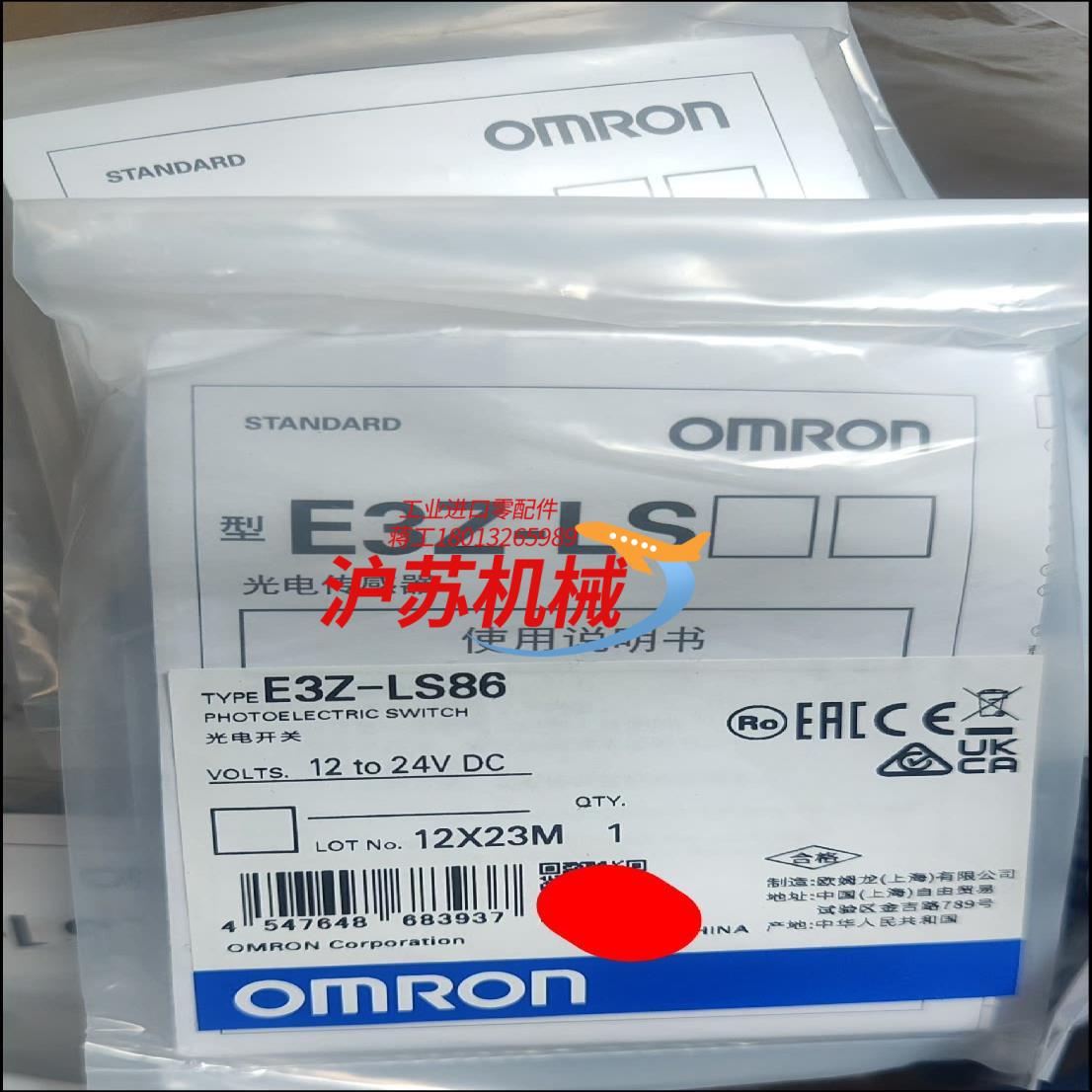 23年全新激光光电 E3Z-LS86 正品