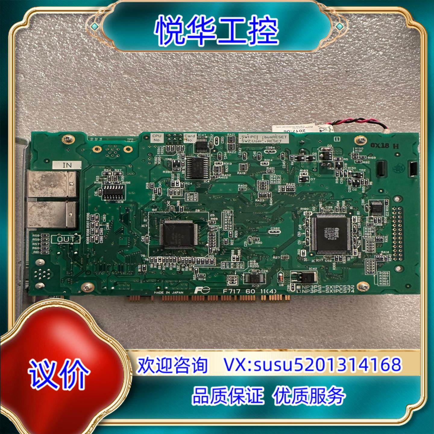 原装通讯卡NP3PS-SX1PCS74 10张议价