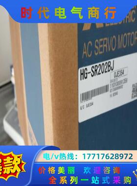 三菱HG-SR202BJ伺服电机议价