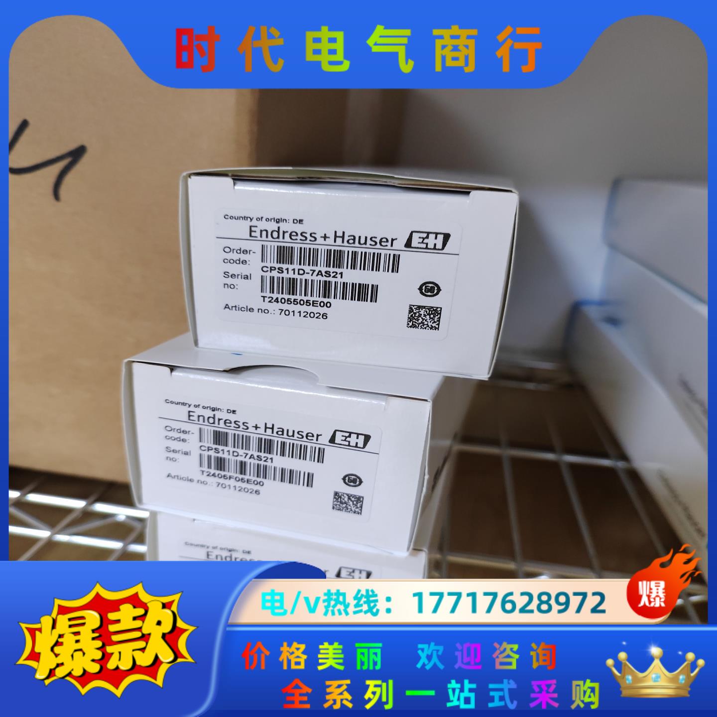 E+H CPS11D-7AS21探头全新原装正品，2022年议价