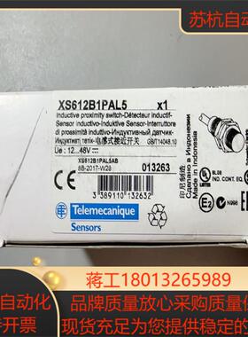全新原装XS612B1PAL5电感式接近传感器数