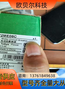 马达断路器GV2ME08C旋钮控制电动机隔离短路保护2