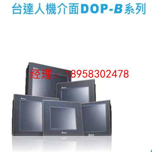 议价台达人机界面 DOP-B07PS415 原装台达触摸屏DOP-B07PS515