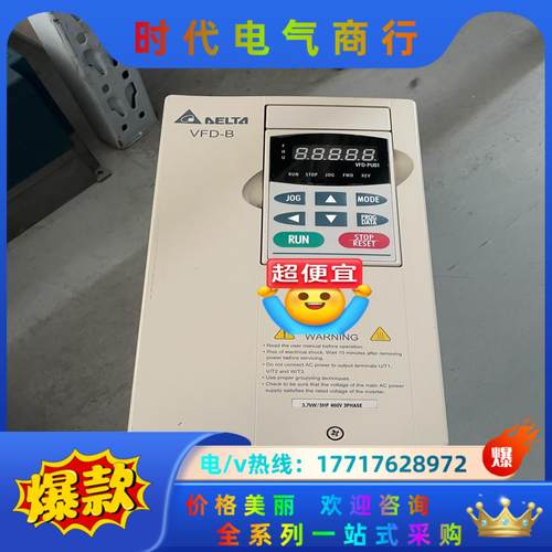 台达VFD-B 变频器VFD037B43A 3.7K议价
