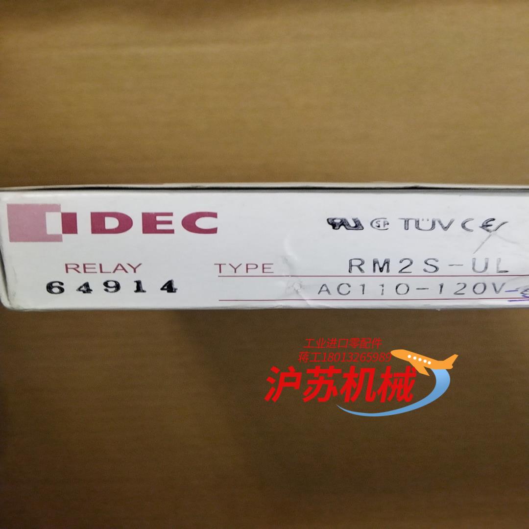 RM2S-UL 和泉/IDEC 继电器 AC110-120