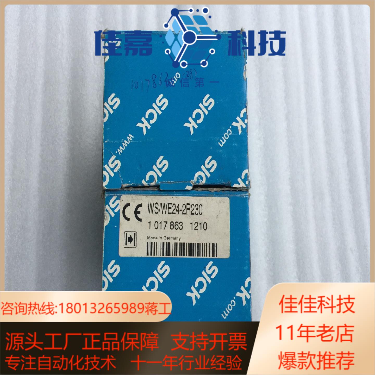 SICK西克激光对射光电开关感应器 WE24-2R230 W