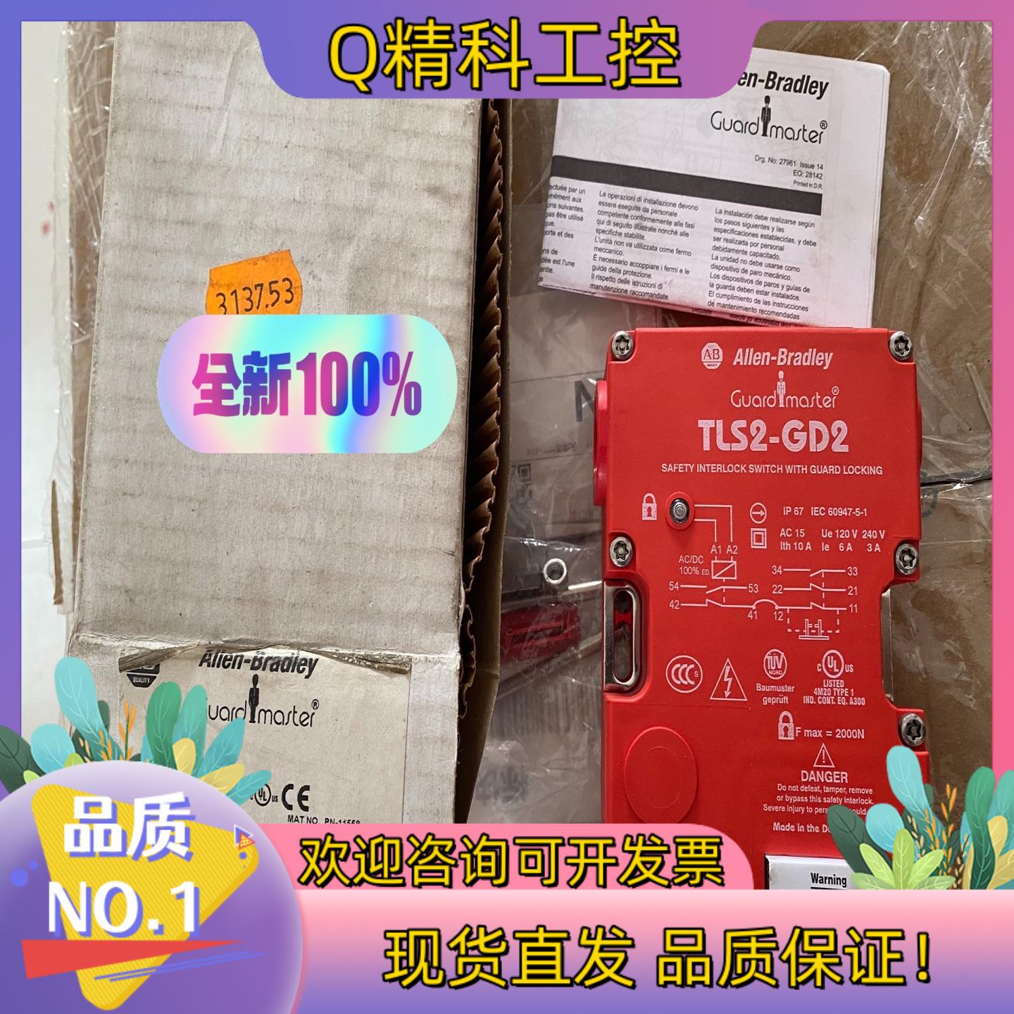 现货440G-T27127,TLS2-GD2系列罗克韦尔AB安全