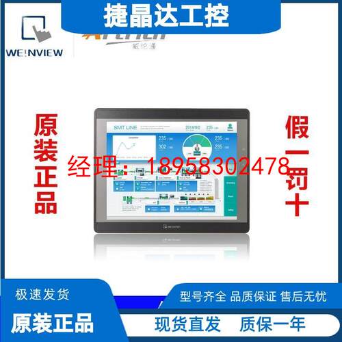 威纶通 TK/cMT/8072/71/6072/51/8106/02/21/51/IP/IQ 1107 2167X
