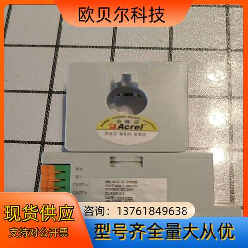 安科瑞BA20(II)-AI/I-C   电流互感器   电