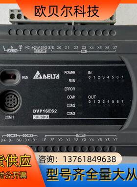 台达DVP16ES200T功能正常，，所见即所得，合