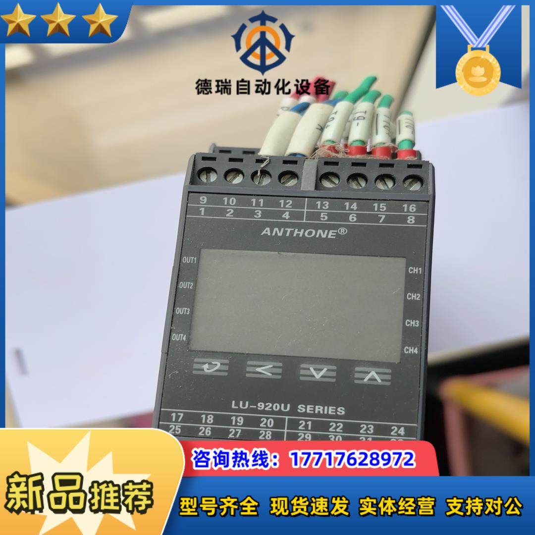 安东温控模块四路PID温度控制模块modbus议价