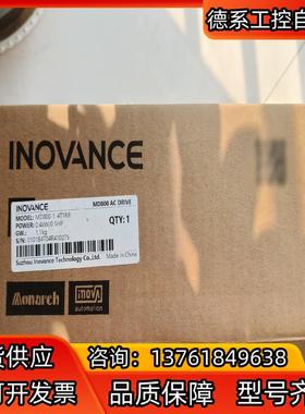 汇川变频器MD800-1-4TIR8,全新原装正品，现