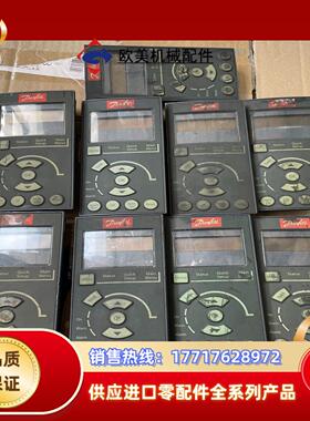 丹佛斯变频器面板 LCP101。130B1124议价