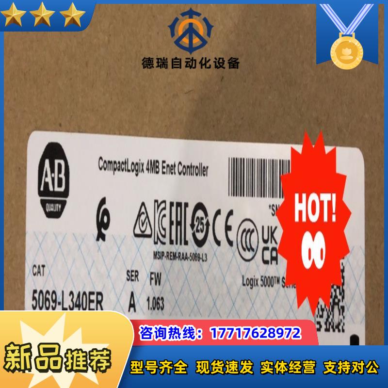 5069-L340ER 全新原装，询价购买议价