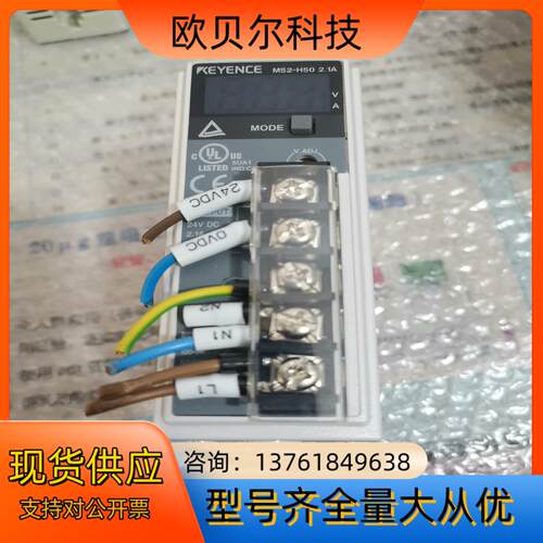 MS2-H50基恩士开关电源 MS2-H50 2.1A，