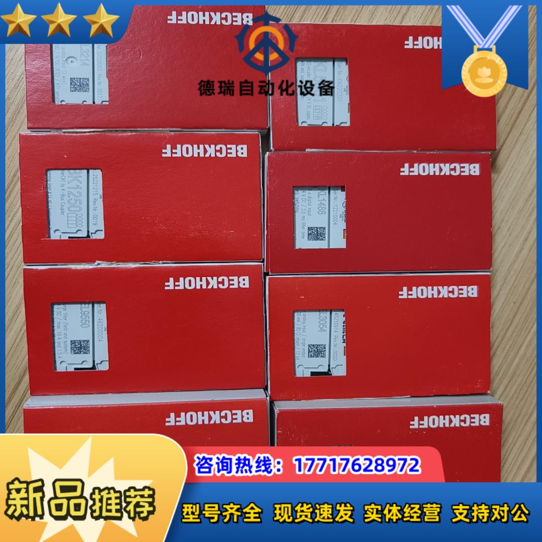 倍福EL6731 EL3054 EL9550 EL3214议价