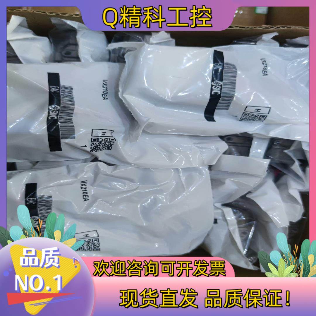 现货SMC电磁阀VX210AA VX210EA 原装